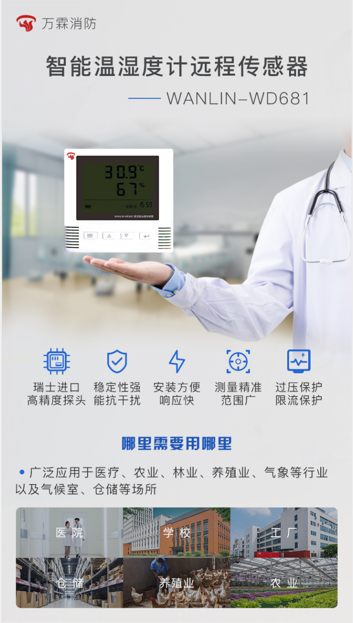 溫濕度計(jì)1