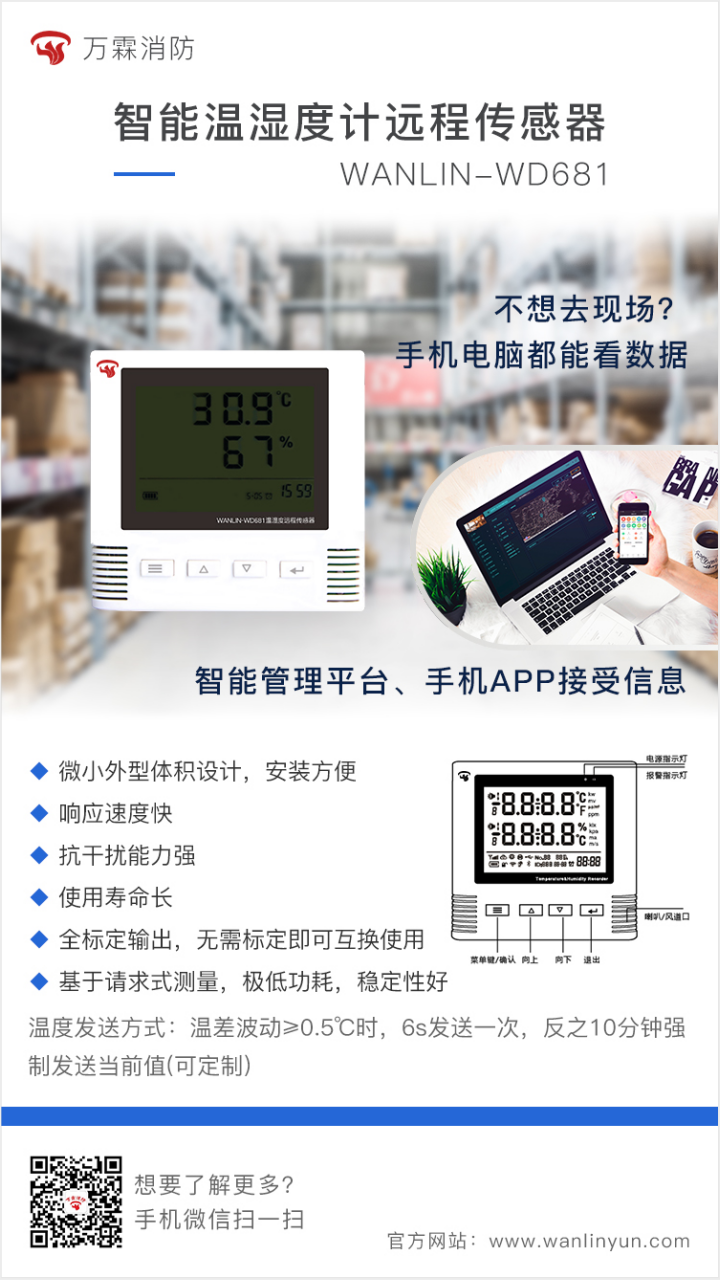 溫濕度計(jì)