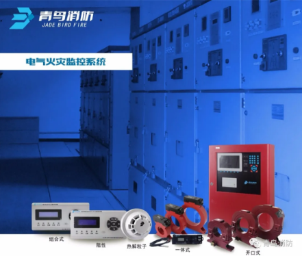 新品丨青鳥消防JBF-CTZ3系列開口式剩余電流互感器