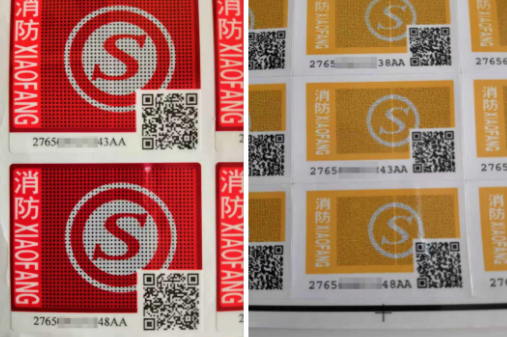 消防AB簽，消防產(chǎn)品身份信息標(biāo)志AB簽