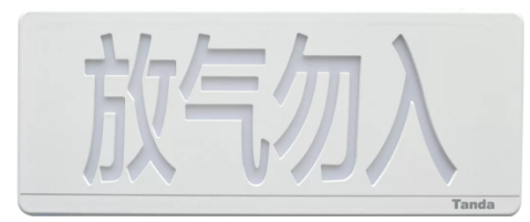 泰和安氣體釋放警報(bào)器TX3317