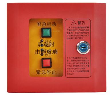 泰和安緊急啟停按鈕TX3157