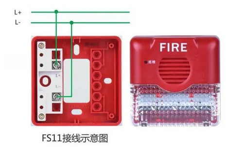 二線制聲光警報器AFN-FS11接線示意圖