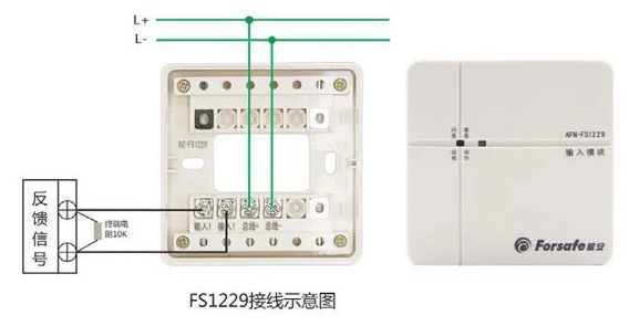 輸入模塊AFN-FS1229接線示意圖