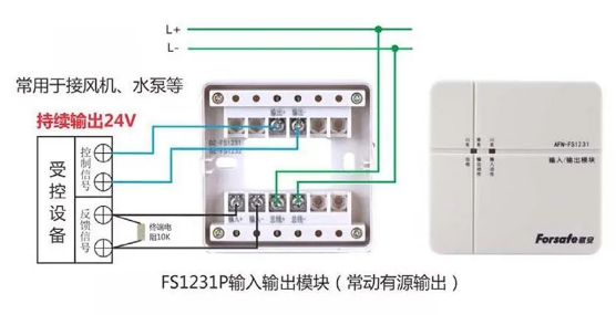 輸入輸出模塊AFN-FS1231P接線示意圖