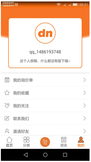 當寧消防網(wǎng)APP產(chǎn)品收藏操作方法