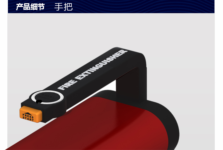 PFE4便攜式滅火器-4