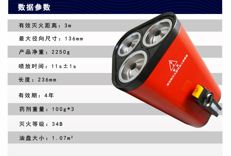 PFE4便攜式滅火器-5