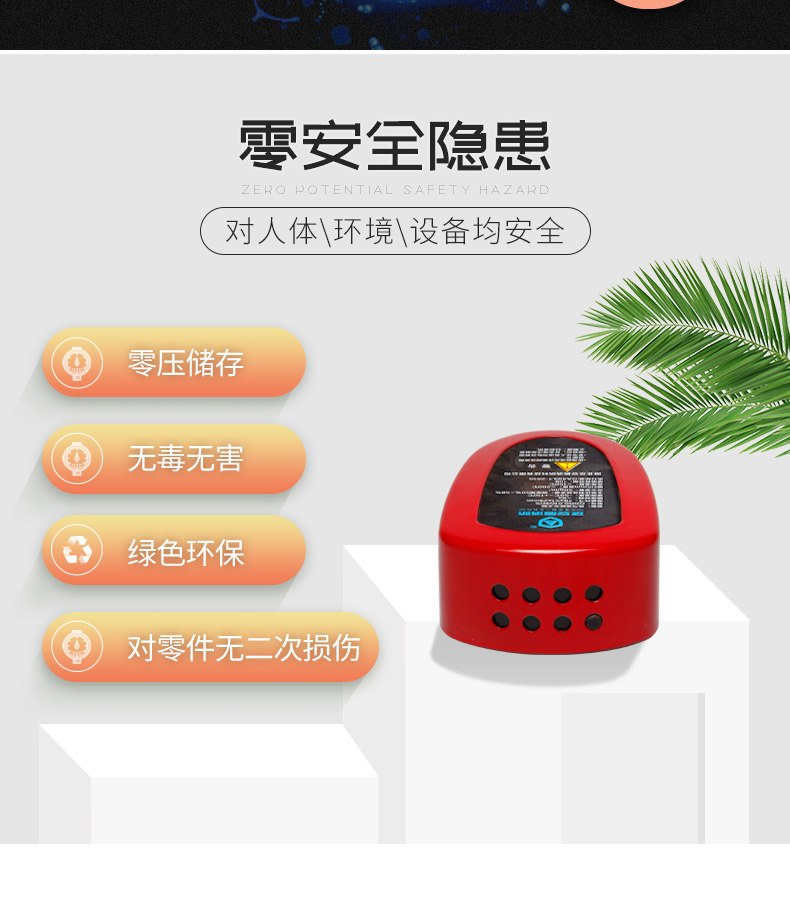 QRR0.01GW/S自動(dòng)滅火貼3
