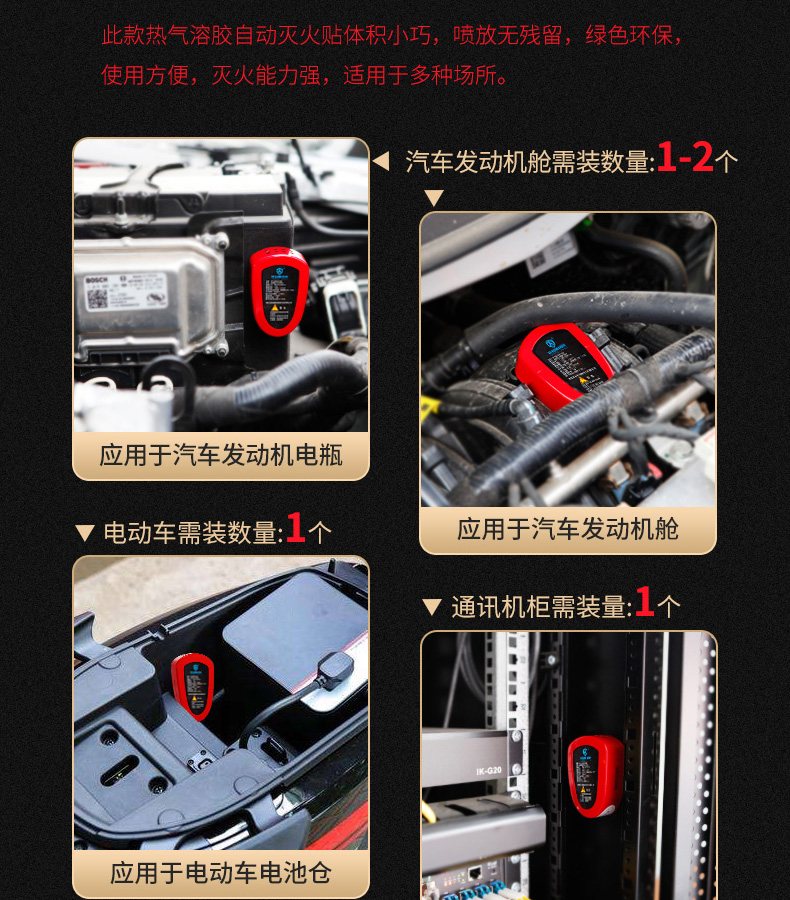 QRR0.01GW/S自動(dòng)滅火貼6