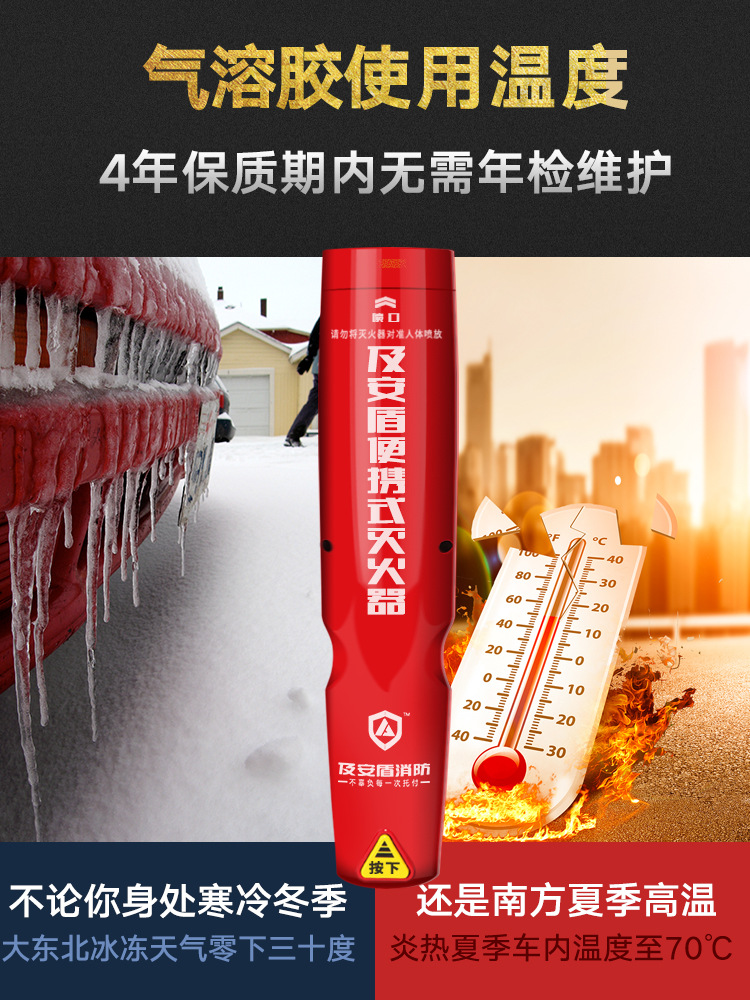 S100氣溶膠滅火器56