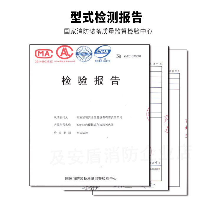 S100氣溶膠滅火器11
