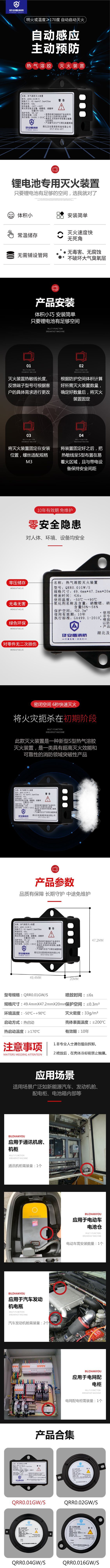 QRR0.01GWS鋰電池配電柜電箱專用小型氣溶膠自動滅火裝置