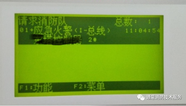FS1120消防主機(jī)有時(shí)報(bào)應(yīng)急火警
