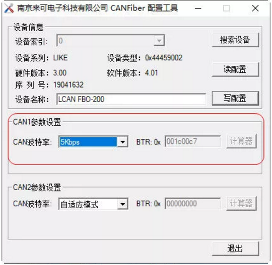 can光纖轉(zhuǎn)換器配置軟件5