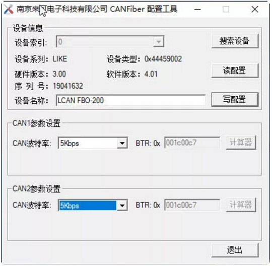 can光纖轉(zhuǎn)換器配置軟件6