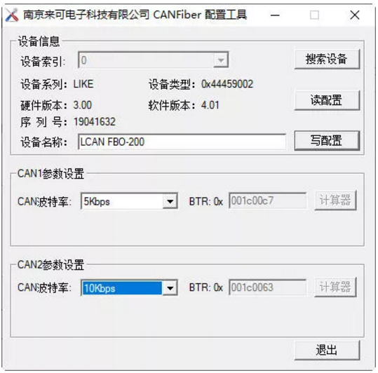 如何配置can轉(zhuǎn)光纖、can光纖轉(zhuǎn)換器、can光端機(jī)的工作參數(shù)