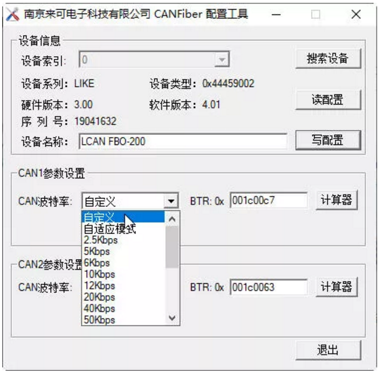 can光纖轉(zhuǎn)換器配置軟件10