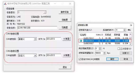 如何配置can轉(zhuǎn)光纖、can光纖轉(zhuǎn)換器、can光端機(jī)的工作參數(shù)