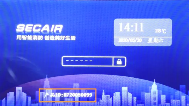 賽科消防SCM7消防主機(jī)