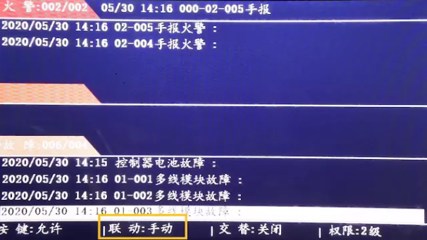 賽科SCM7消防主機(jī)手自動(dòng)切換操作方法