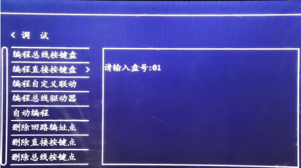 賽科SCM7消防主機(jī)直接按鍵盤調(diào)試編程