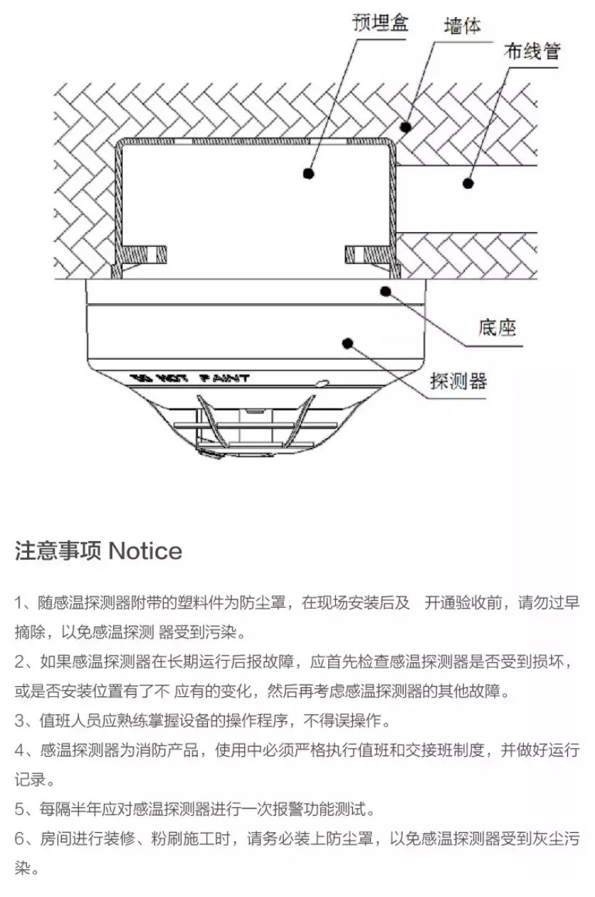 JTW-ZDM-TX3110B點(diǎn)型感溫火災(zāi)探測(cè)器