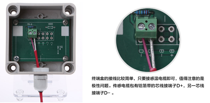 感溫電纜終端盒接線圖 感溫電纜接線方法