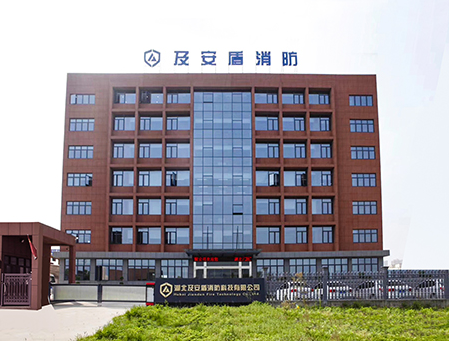 湖北及安盾消防科技有限公司