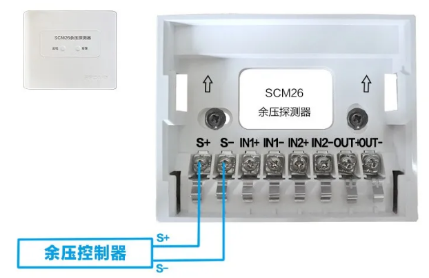 SCM26余壓探測器接線圖