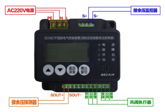 SCM27P余壓控制器AC220V接線圖