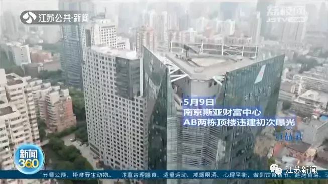 頂樓違建在竣工前就已存在！那么問題來了：是怎么通過驗收的？