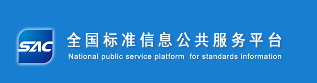 國家標(biāo)準(zhǔn)計劃《全氟己酮滅火劑》正式起草