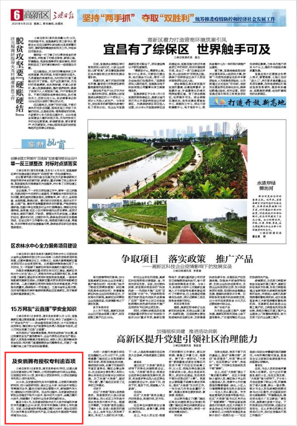 及安盾擁有授權(quán)專利逾百項(xiàng)