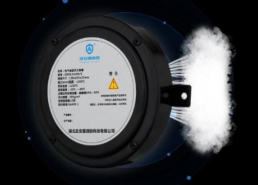 及安盾消防“鋰電池箱專用”QRR0.016GW/S熱氣溶膠滅火裝置