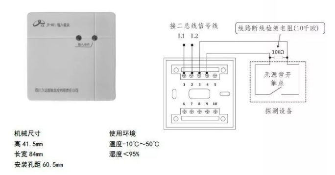 JF-M21輸入模塊接線圖