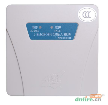 火災(zāi)自動(dòng)報(bào)警系統(tǒng)中的輸入模塊
