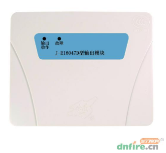 火災(zāi)自動(dòng)報(bào)警系統(tǒng)中的輸出模塊