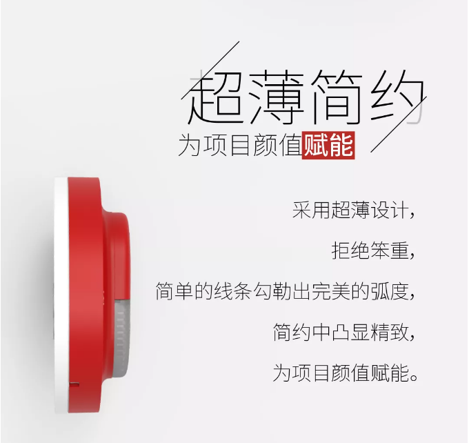 尼特消防新款“膠囊”聲光警報器上市