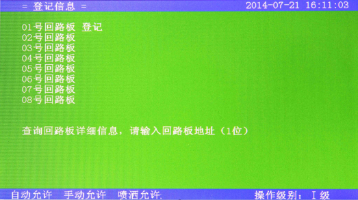 TC5000消防主機(jī)怎么檢查回路配置操作步驟