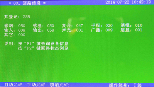 TC5000消防主機(jī)怎么檢查回路配置操作步驟
