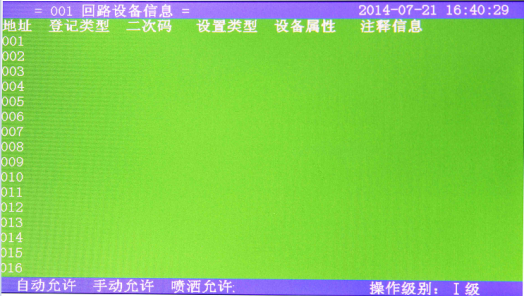 TC5000消防主機(jī)怎么檢查回路配置操作步驟