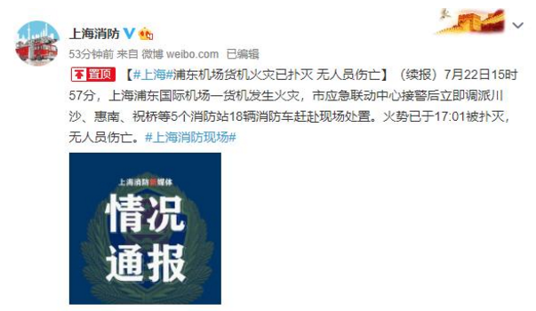 埃塞俄比亞航空一架波音飛機在上海浦東國際機場起火
