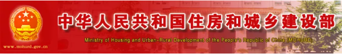 住房和城鄉(xiāng)建設(shè)部辦公廳  關(guān)于國家標(biāo)準(zhǔn)《智慧城市建筑及居住區(qū)第1部分：智慧社區(qū)建設(shè)規(guī)范（征求意見稿）》  公開征求意見的通知