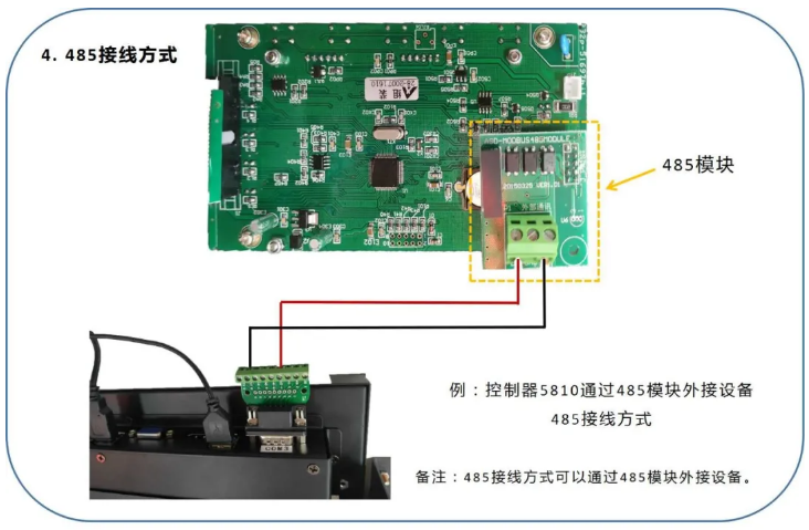 可燃氣體探測器Rs485實物接線圖