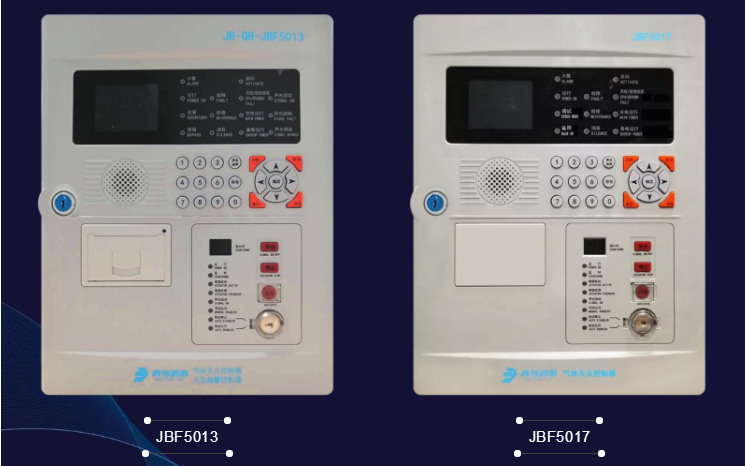 青鳥消防JBF5013/JBF5017單區(qū)氣體滅火控制器