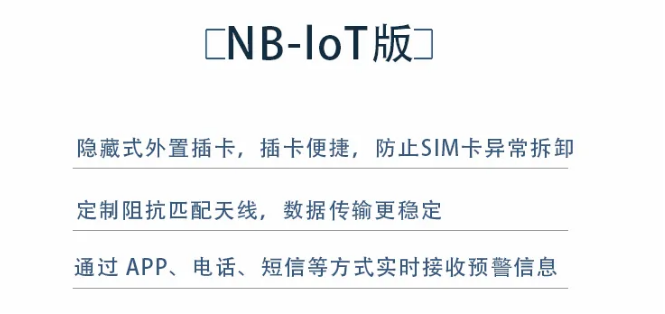 賦安消防FS3033獨(dú)立式智慧煙感NB聯(lián)網(wǎng)版