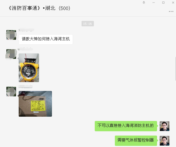 可燃?xì)怏w探測器怎么接消防報(bào)警主機(jī)