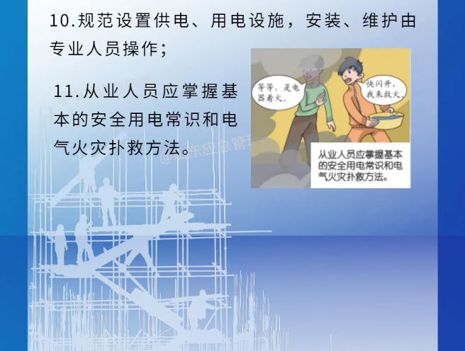企業(yè)如何防火，消防安全知識(shí)手冊(cè)-火災(zāi)事故的防范