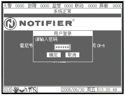 諾帝菲爾N-6000消防主機(jī)密碼以及怎么修改密碼